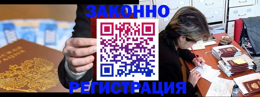 временная регистрация купить в Нижнем Новгороде