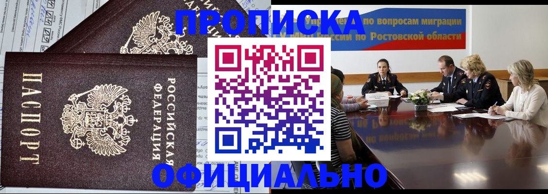 временная регистрация собственник в Нижнем Новгороде